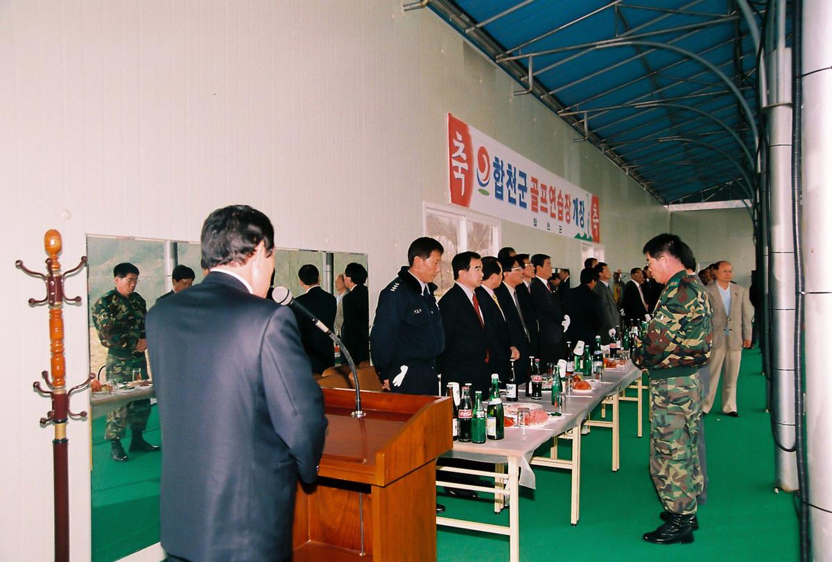 합천군 골프연습장 개장