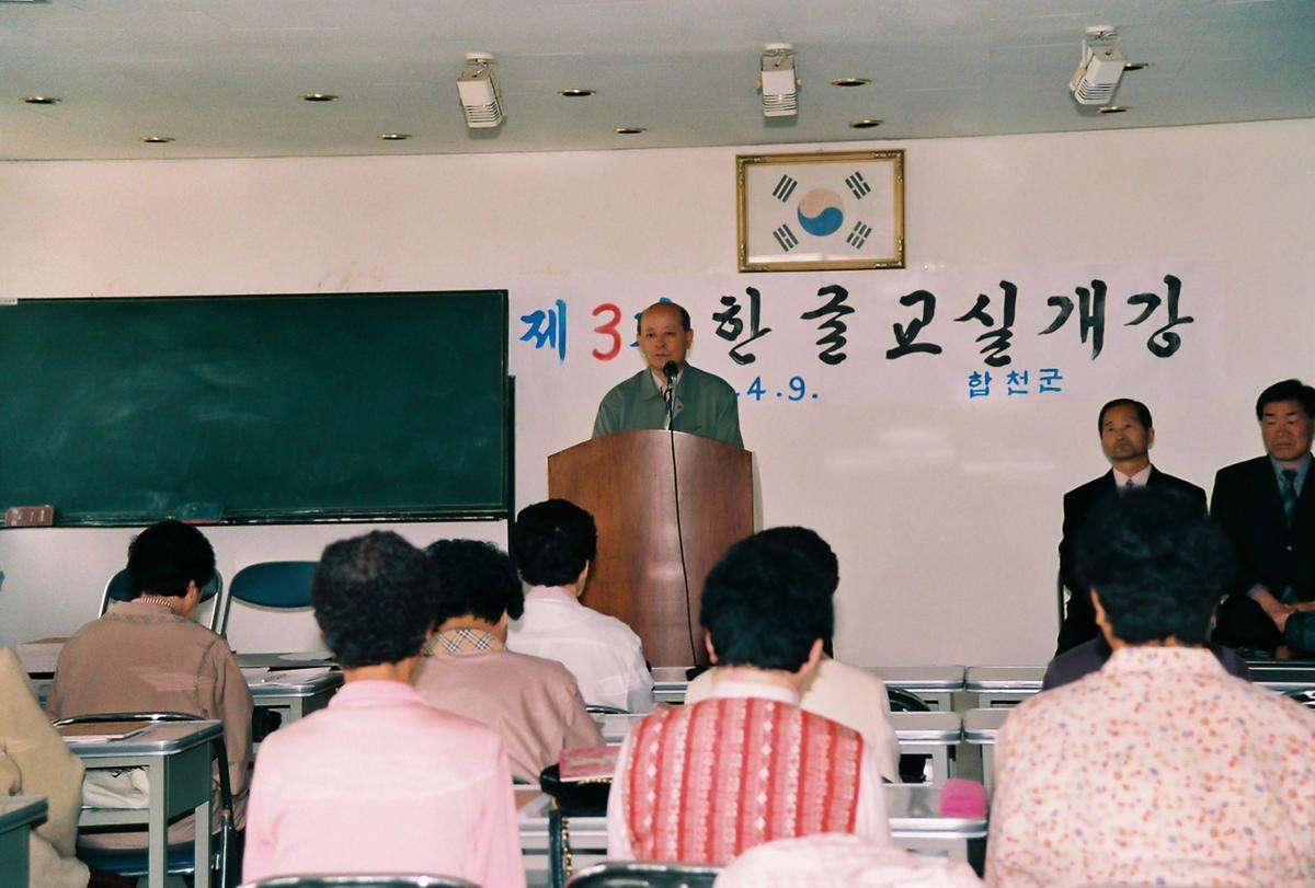 제3회 한글교실개강