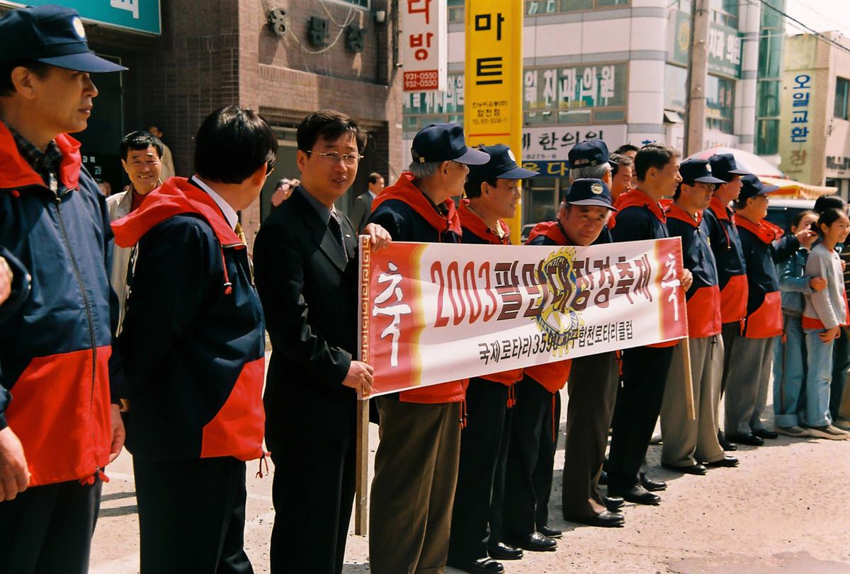 2003 팔만대장경축제