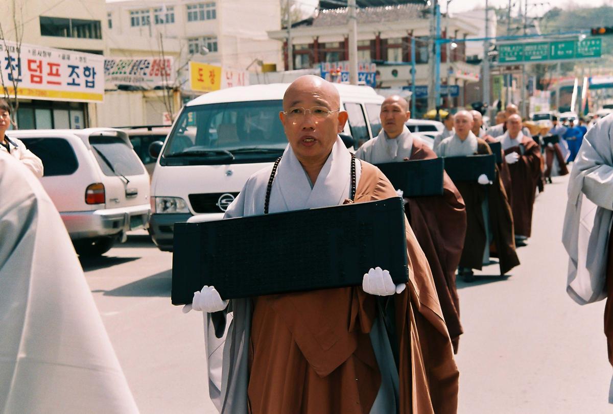 2003 팔만대장경축제