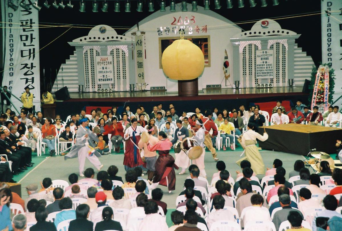 2003 팔만대장경축제