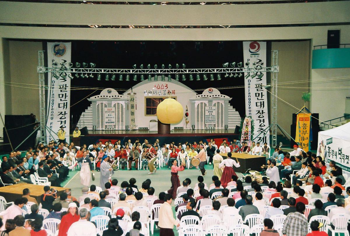 2003 팔만대장경축제