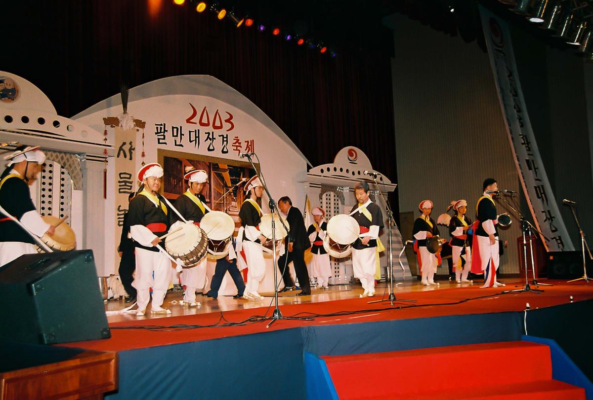 2003 팔만대장경축제