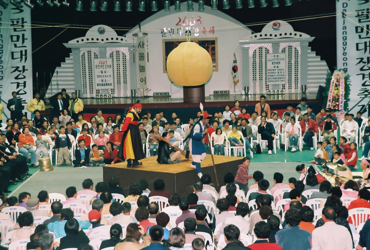 2003 팔만대장경축제