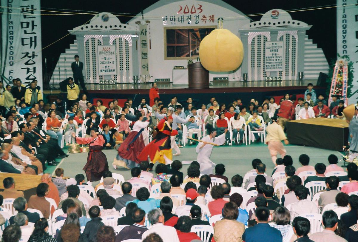2003 팔만대장경축제