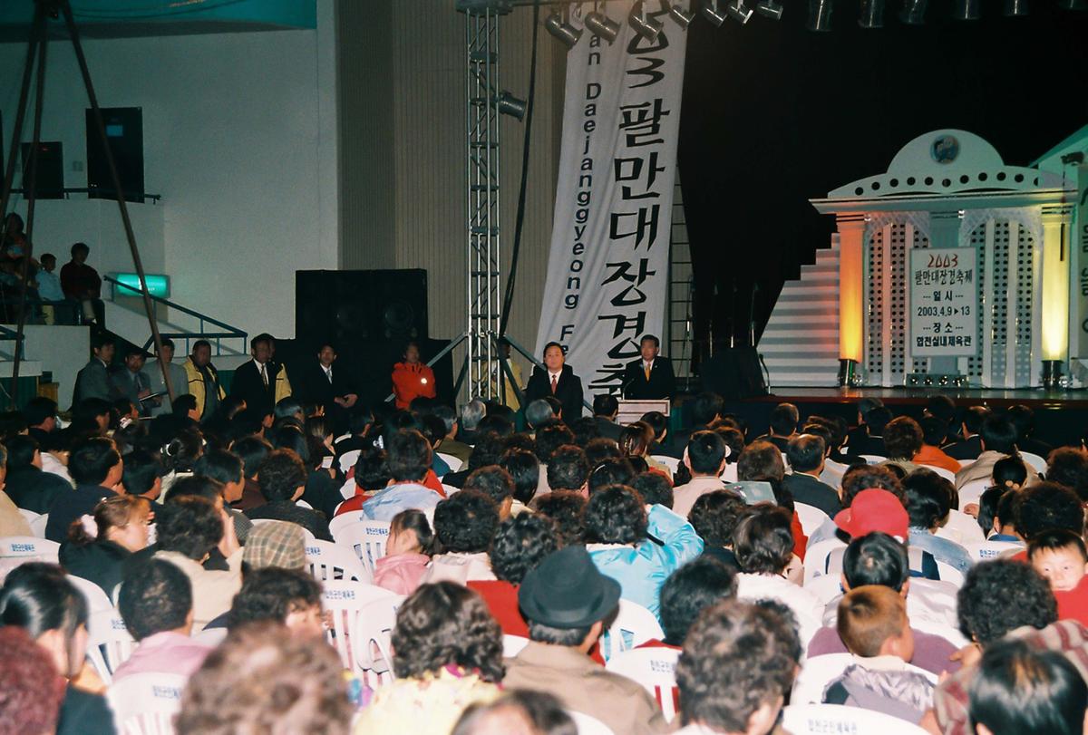 2003 팔만대장경축제