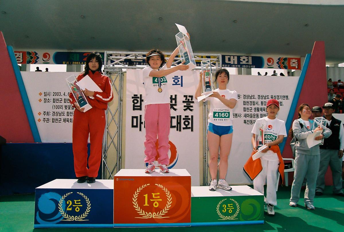 제2회 합천벚꽃마라톤대회
