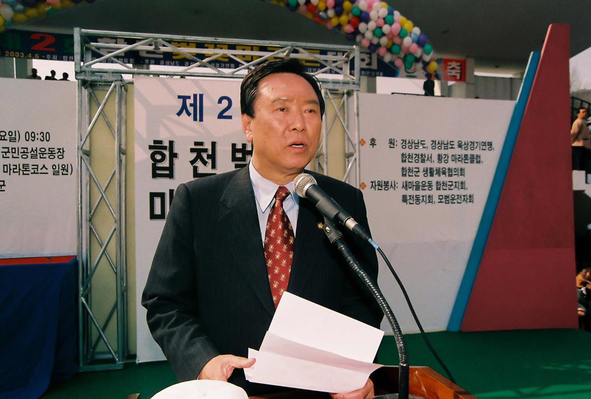 제2회 합천벚꽃마라톤대회