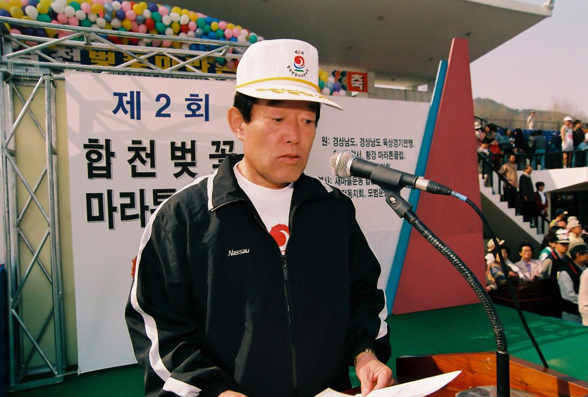 제2회 합천벚꽃마라톤대회