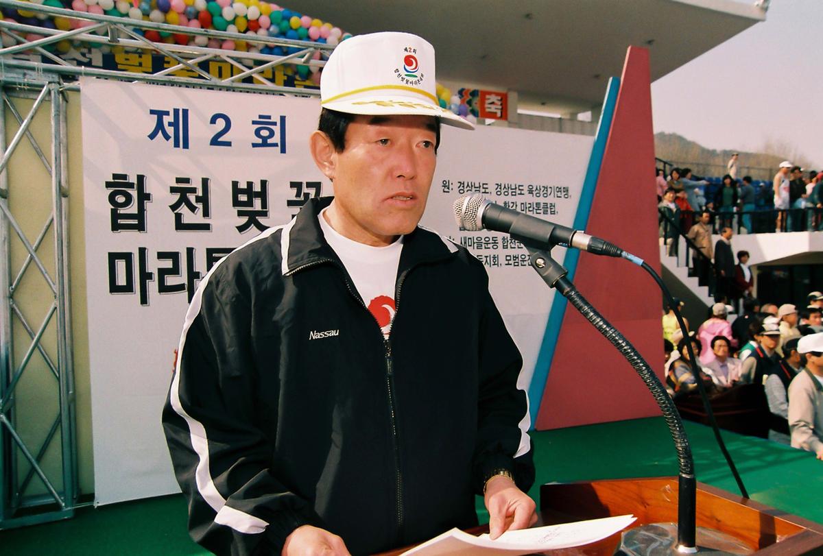 제2회 합천벚꽃마라톤대회