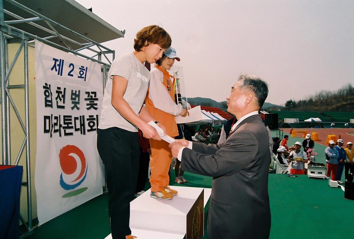 제2회 합천벚꽃마라톤대회