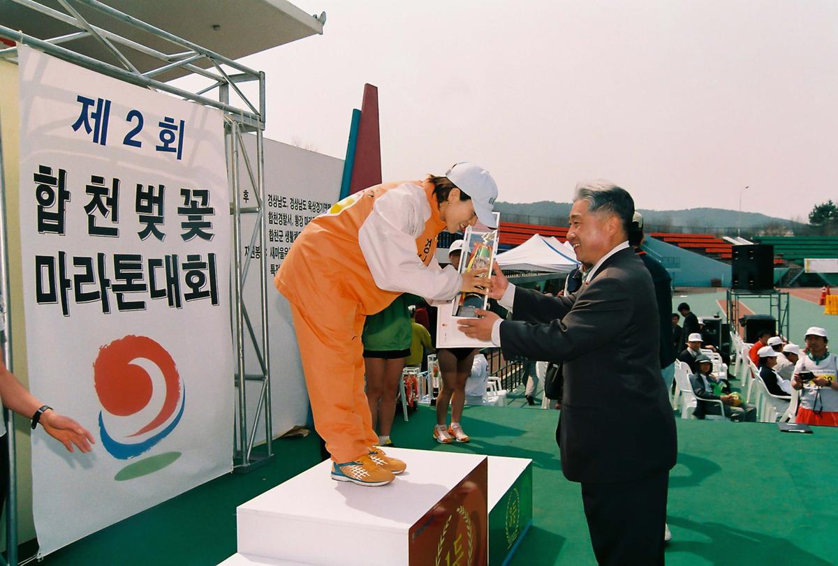 제2회 합천벚꽃마라톤대회