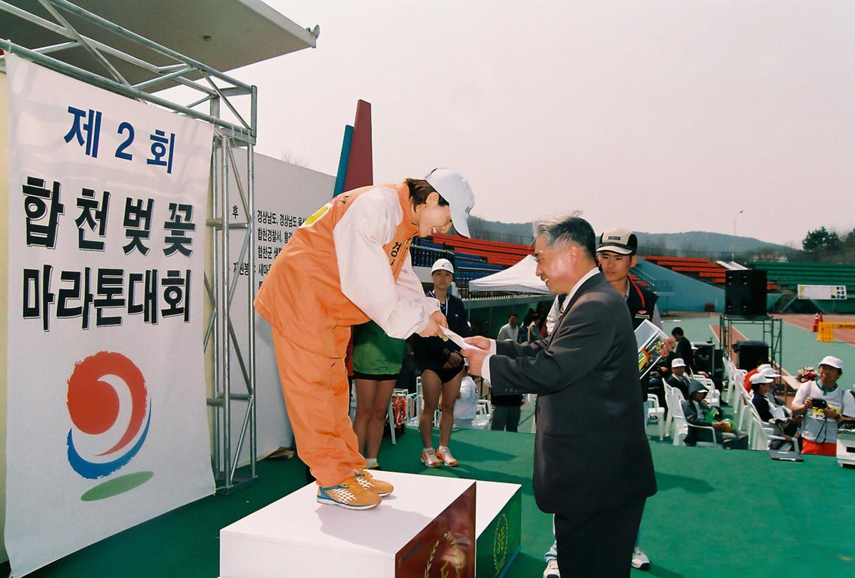 제2회 합천벚꽃마라톤대회