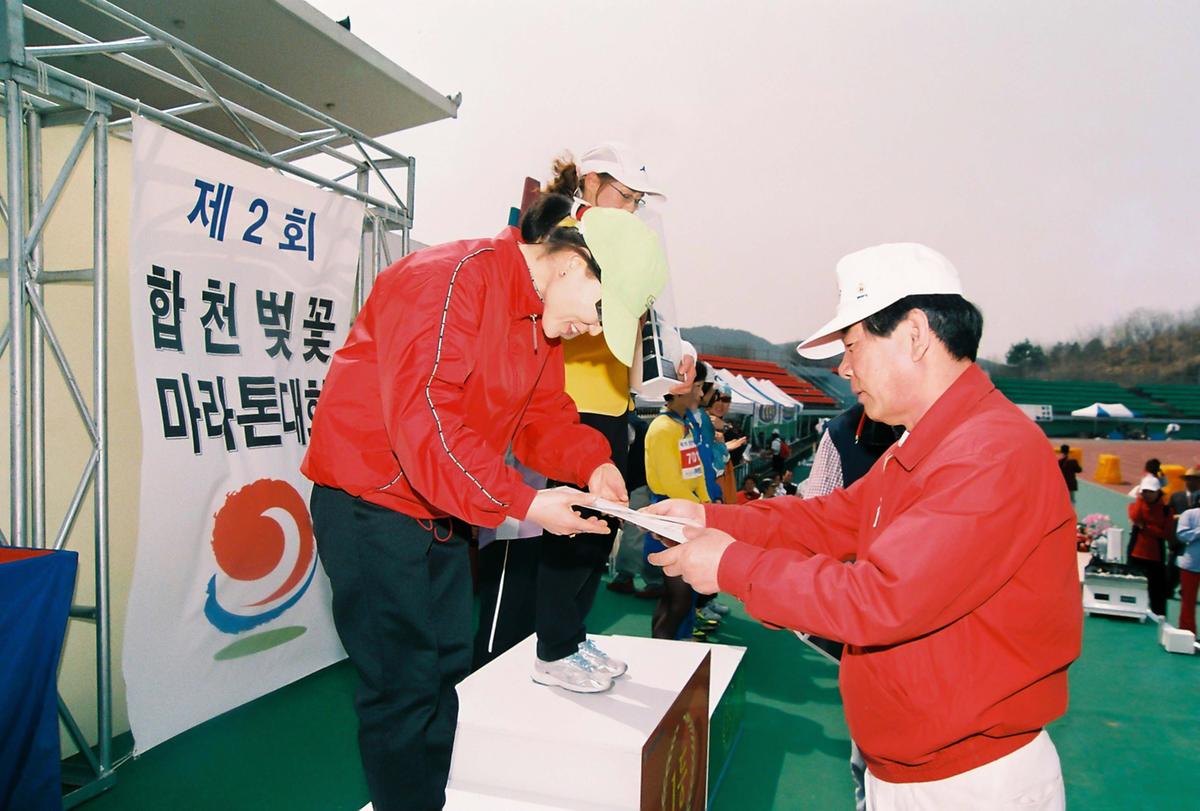 제2회 합천벚꽃마라톤대회