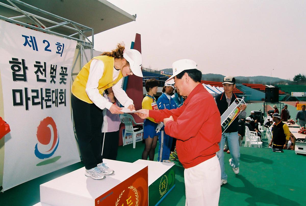 제2회 합천벚꽃마라톤대회