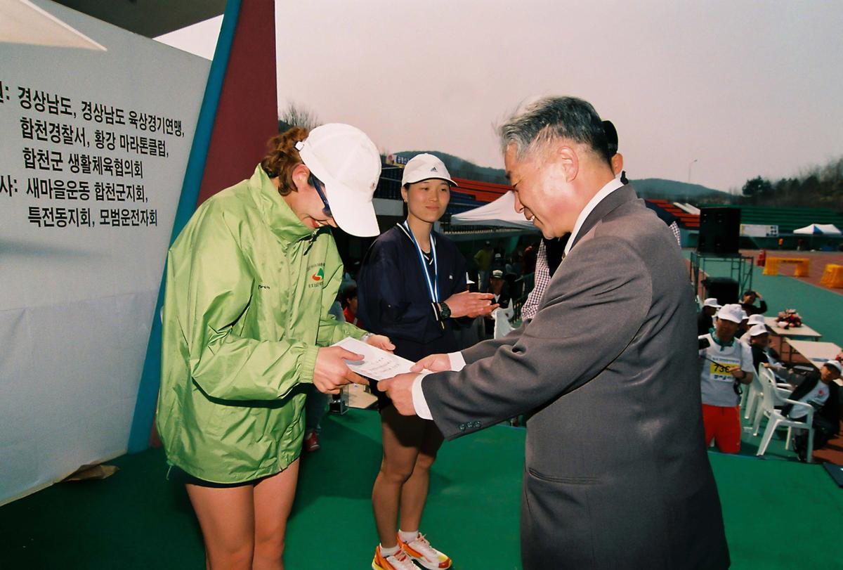 제2회 합천벚꽃마라톤대회