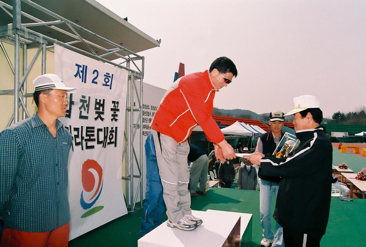 제2회 합천벚꽃마라톤대회