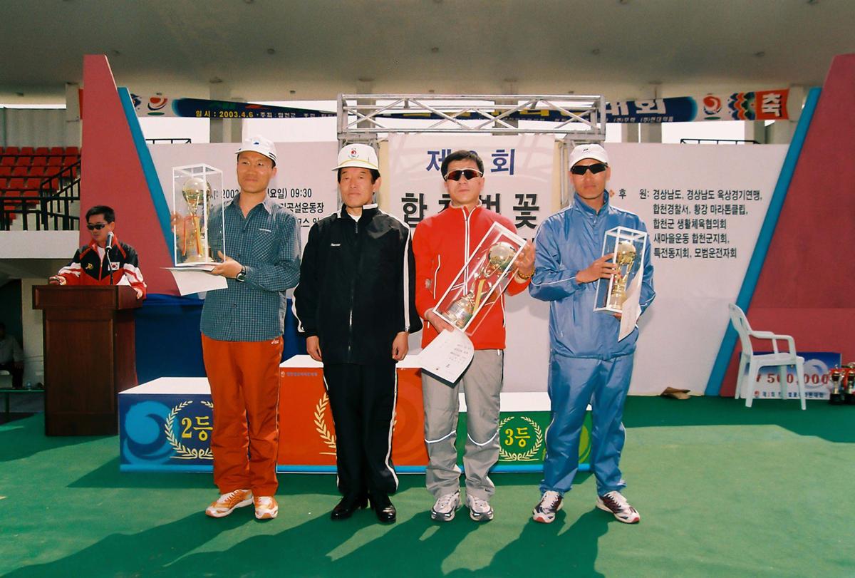 제2회 합천벚꽃마라톤대회