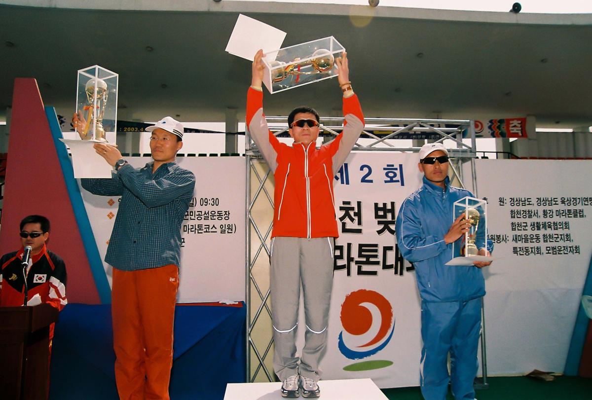 제2회 합천벚꽃마라톤대회