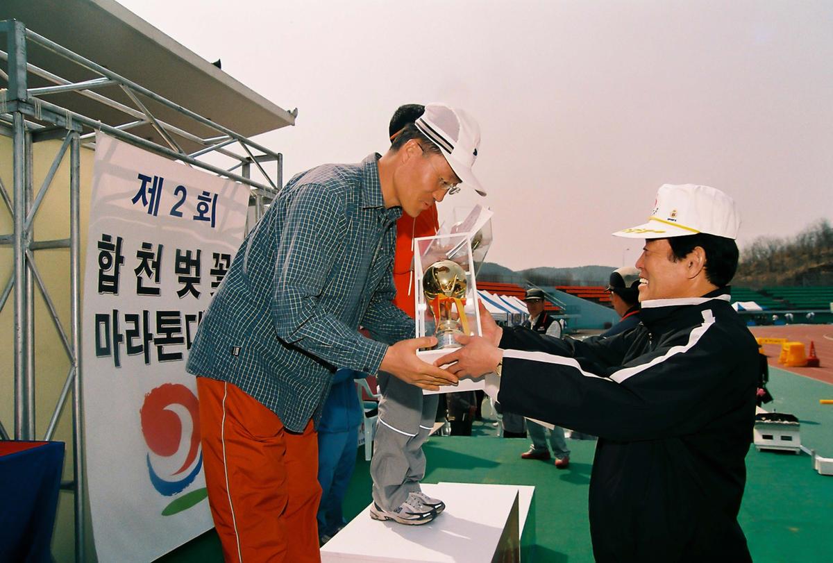 제2회 합천벚꽃마라톤대회