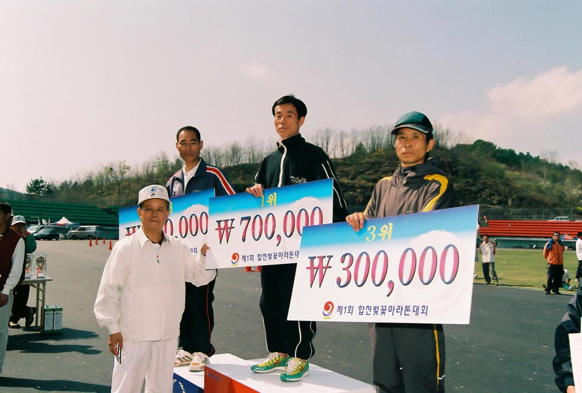 제2회 합천벚꽃마라톤대회