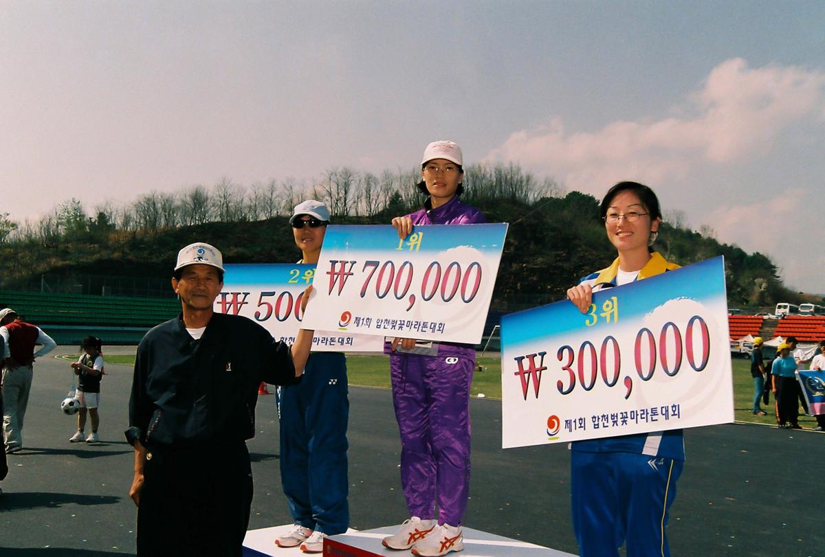 제2회 합천벚꽃마라톤대회