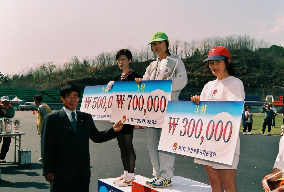 제2회 합천벚꽃마라톤대회