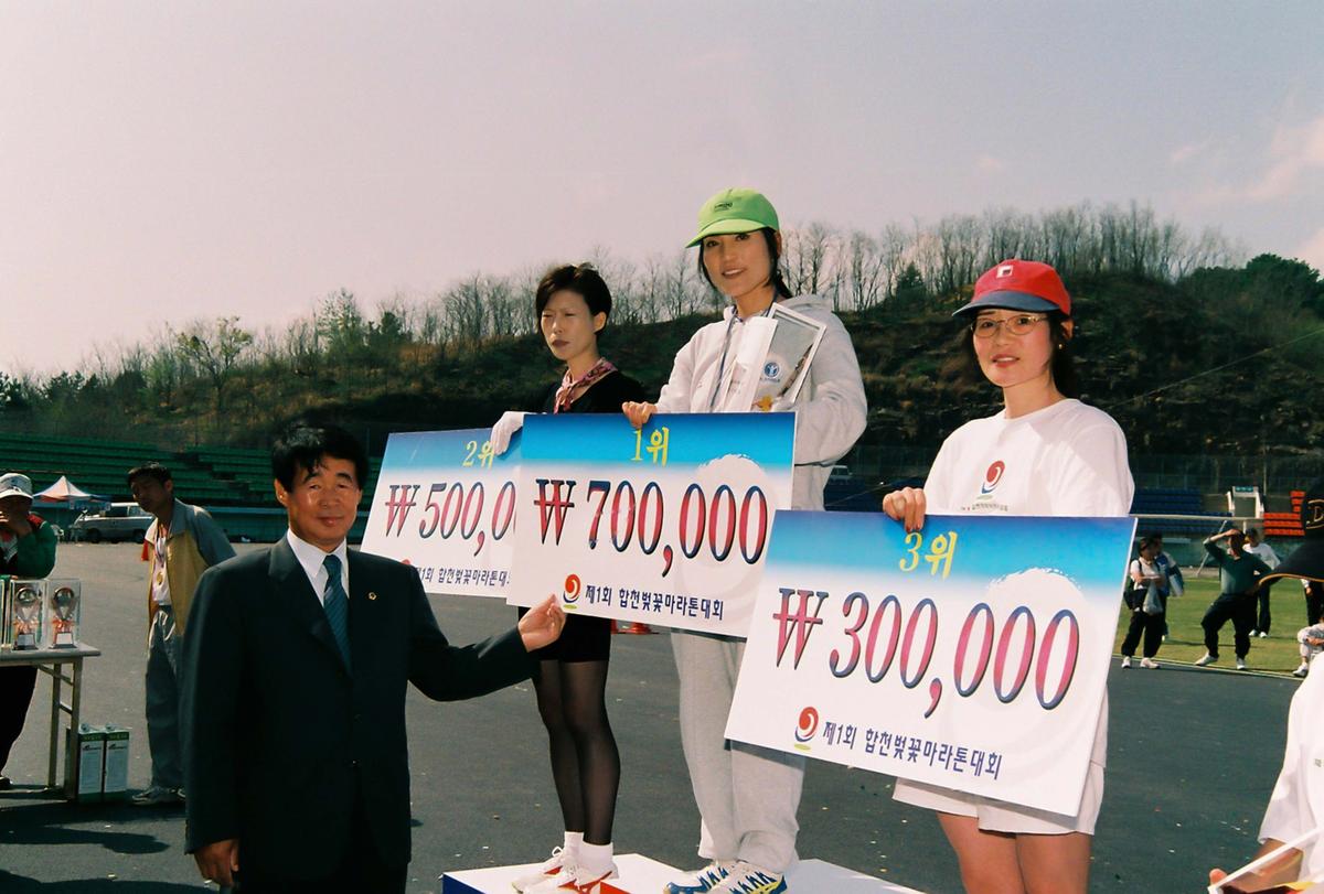 제2회 합천벚꽃마라톤대회