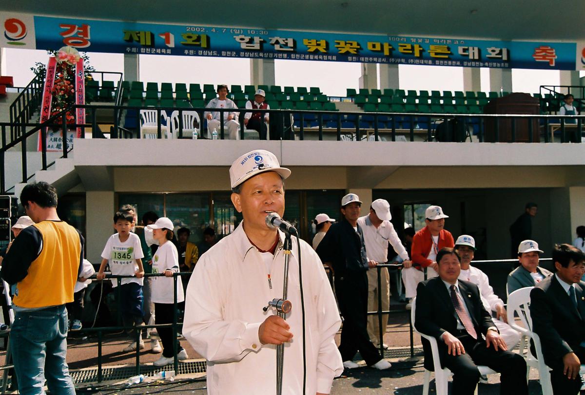 제2회 합천벚꽃마라톤대회