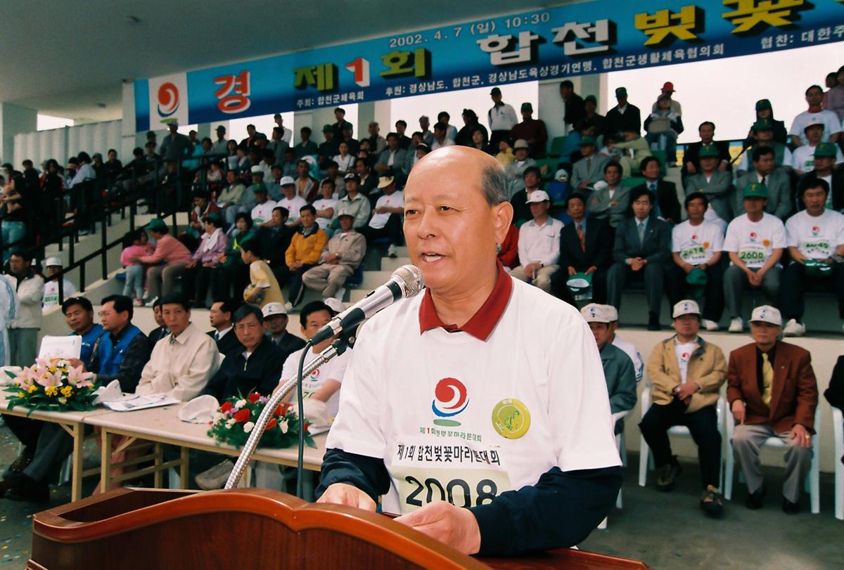 제2회 합천벚꽃마라톤대회