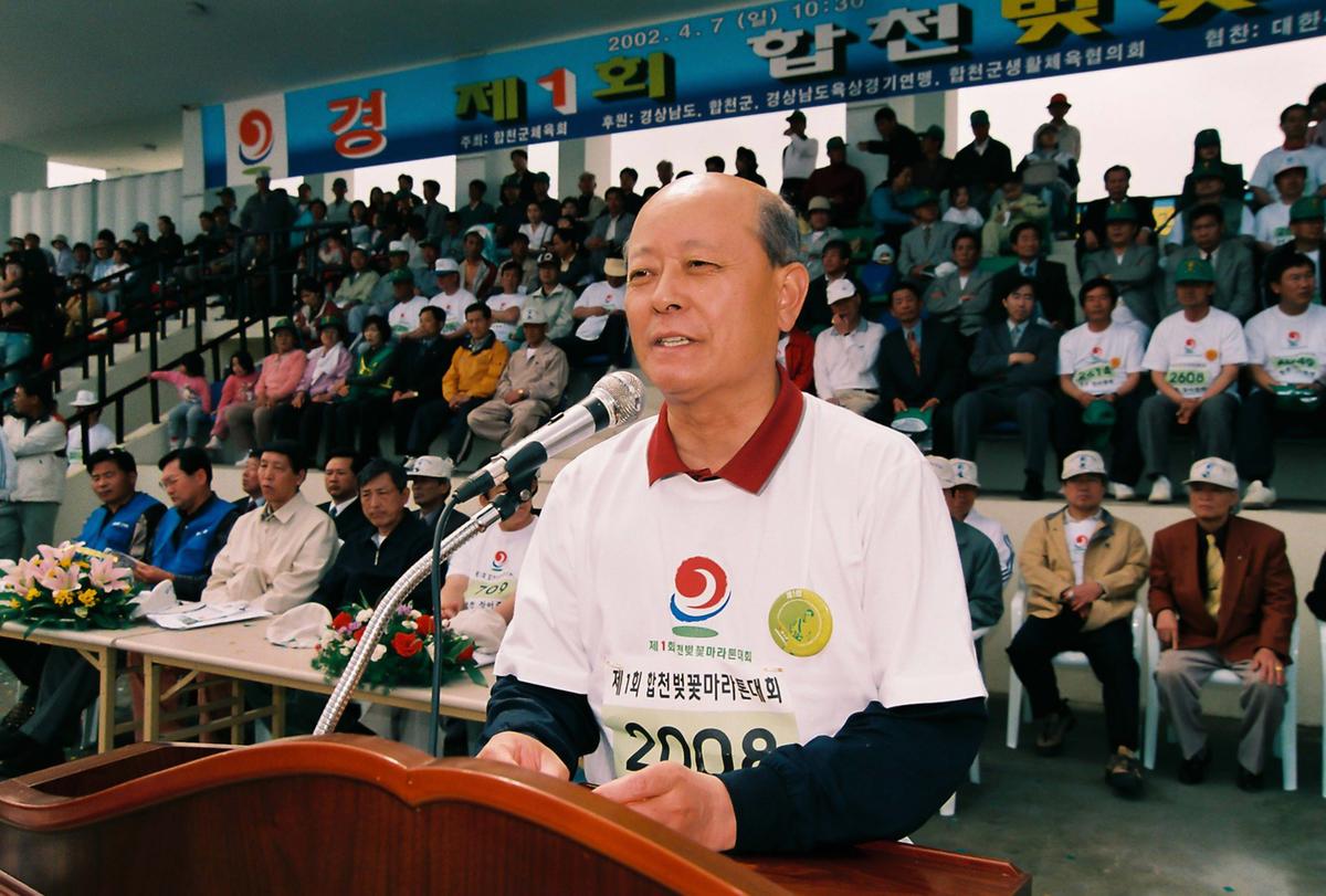 제2회 합천벚꽃마라톤대회