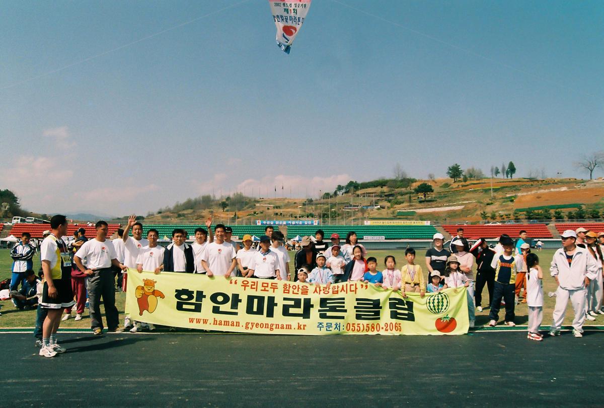 제2회 합천벚꽃마라톤대회
