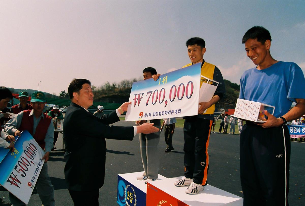 제2회 합천벚꽃마라톤대회