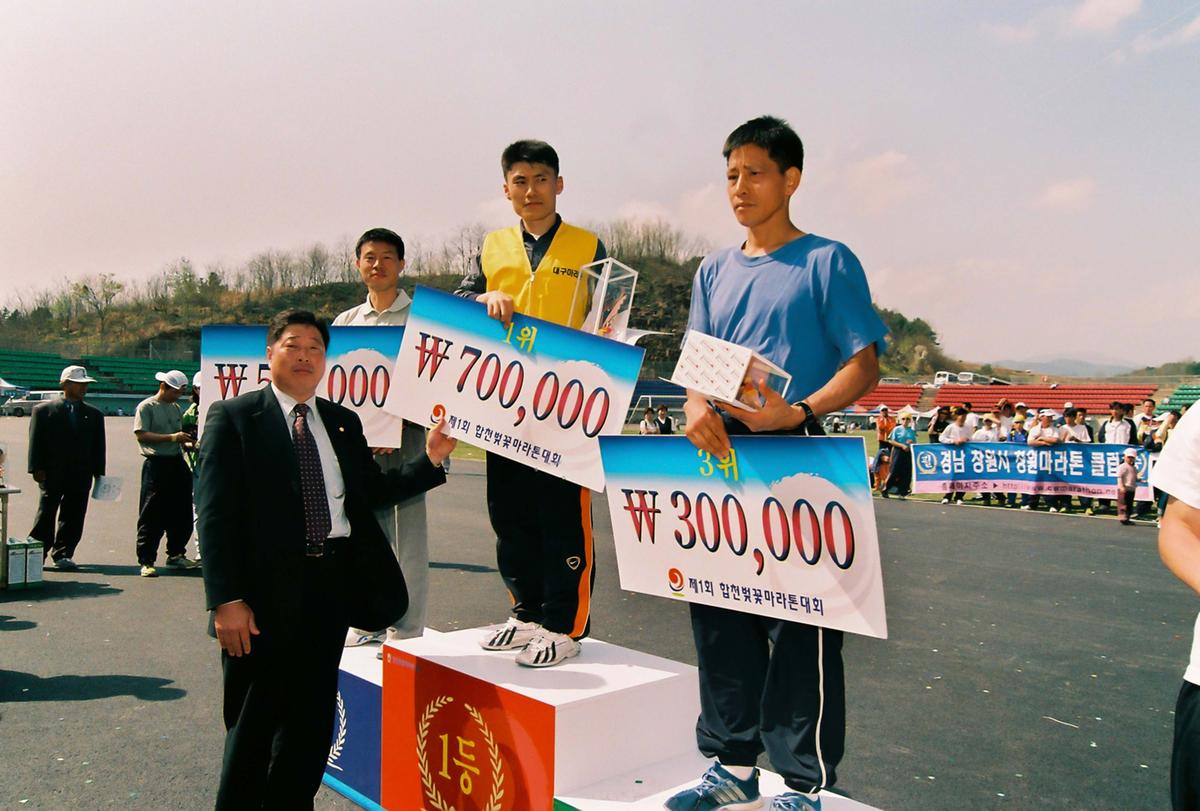 제2회 합천벚꽃마라톤대회