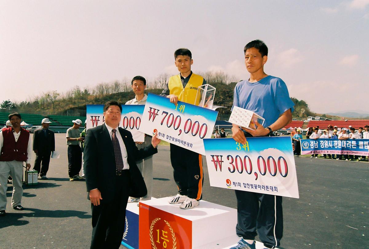 제2회 합천벚꽃마라톤대회