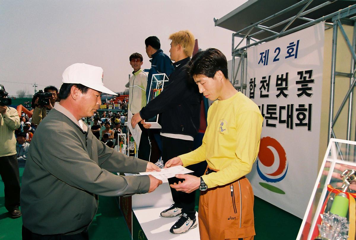 제2회 합천벚꽃마라톤대회