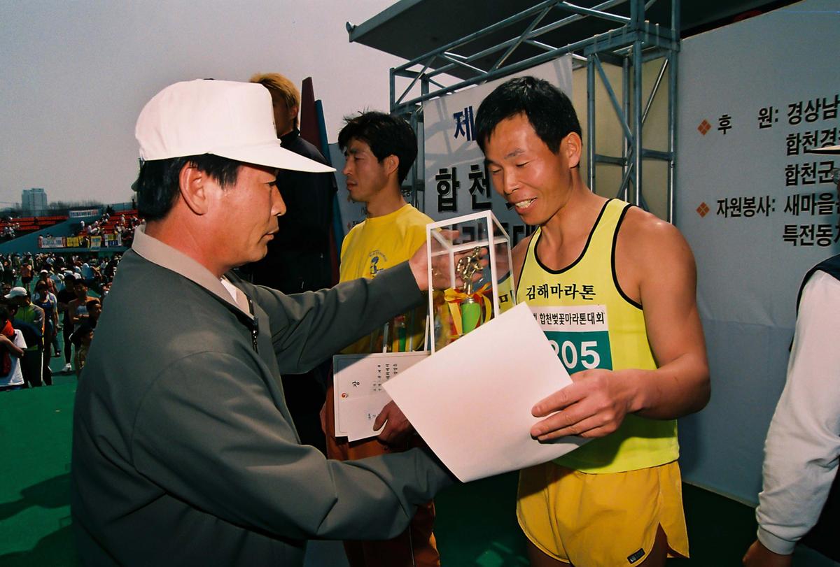 제2회 합천벚꽃마라톤대회