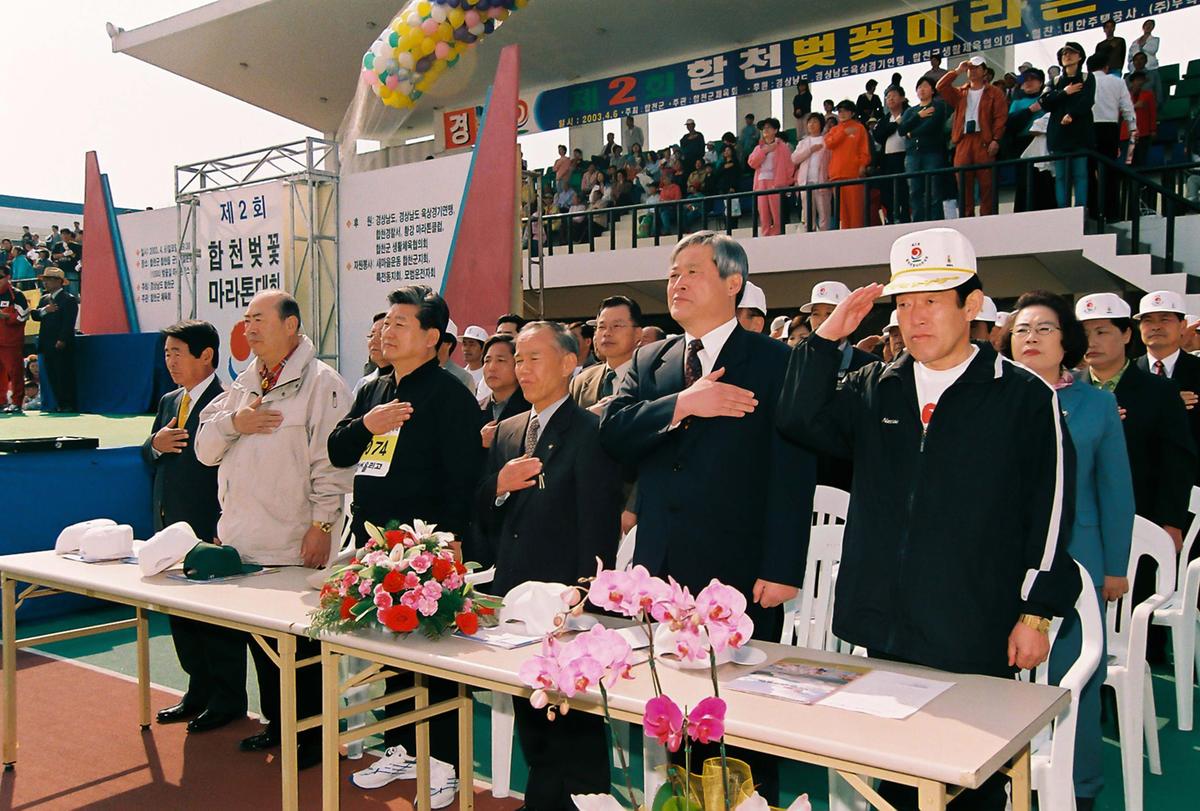 제2회 합천벚꽃마라톤대회