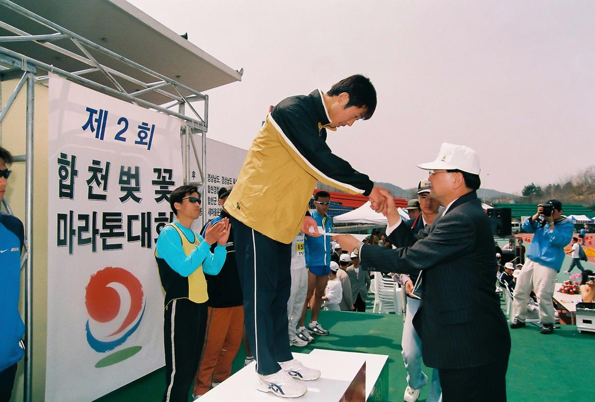 제2회 합천벚꽃마라톤대회