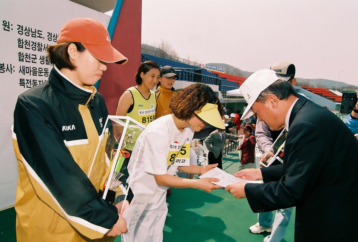 제2회 합천벚꽃마라톤대회