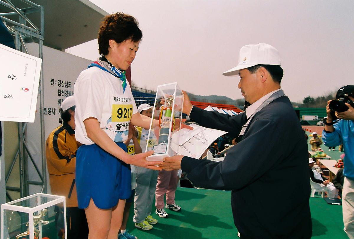 제2회 합천벚꽃마라톤대회