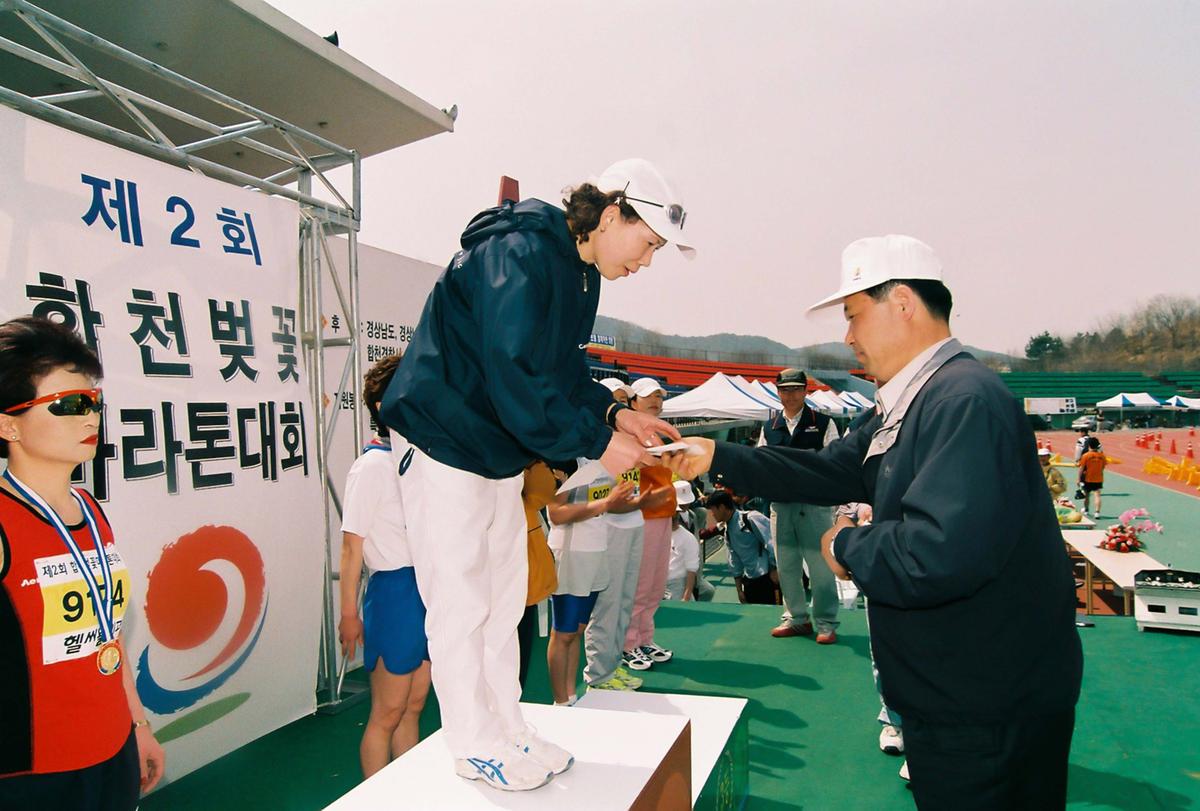 제2회 합천벚꽃마라톤대회