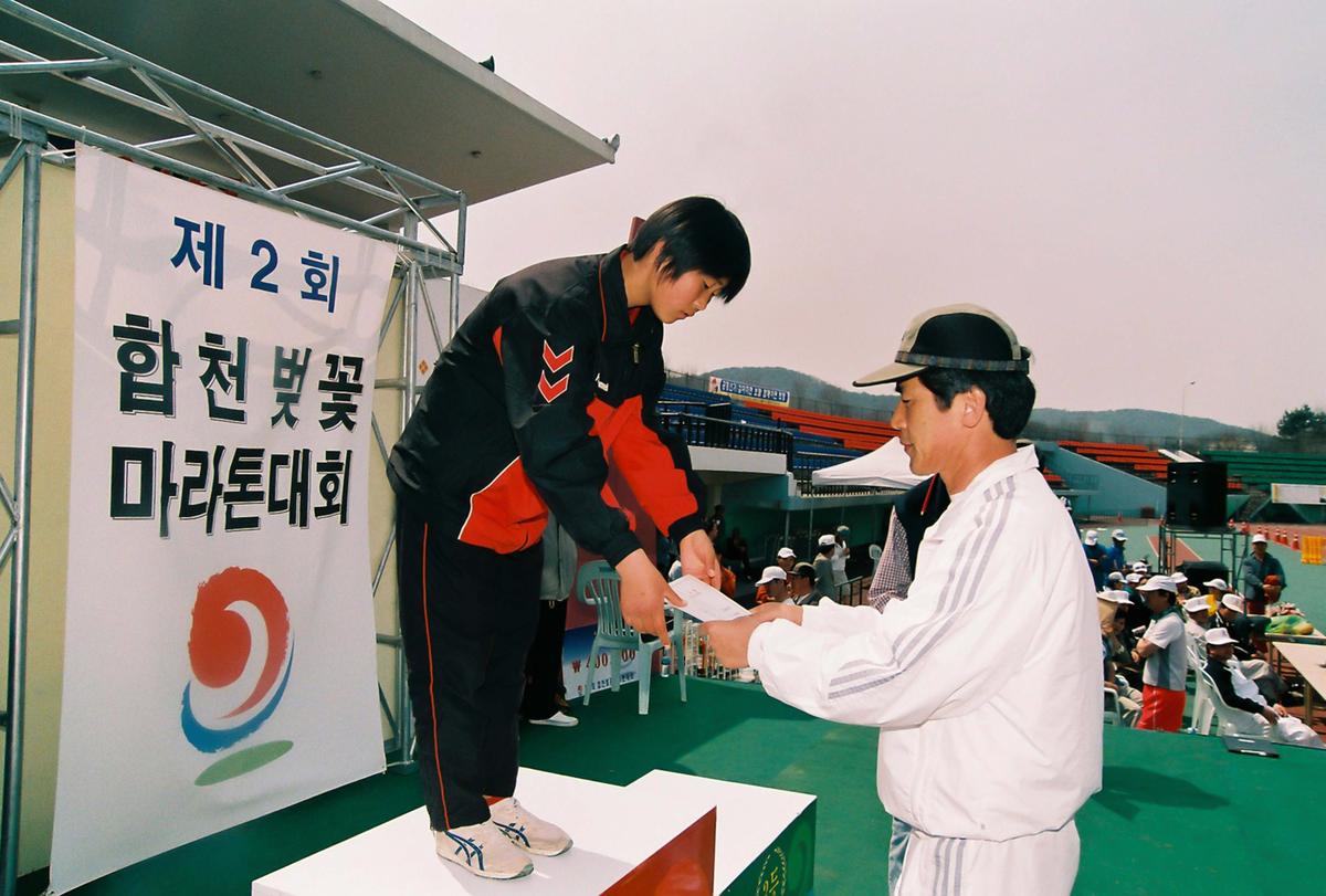 제2회 합천벚꽃마라톤대회