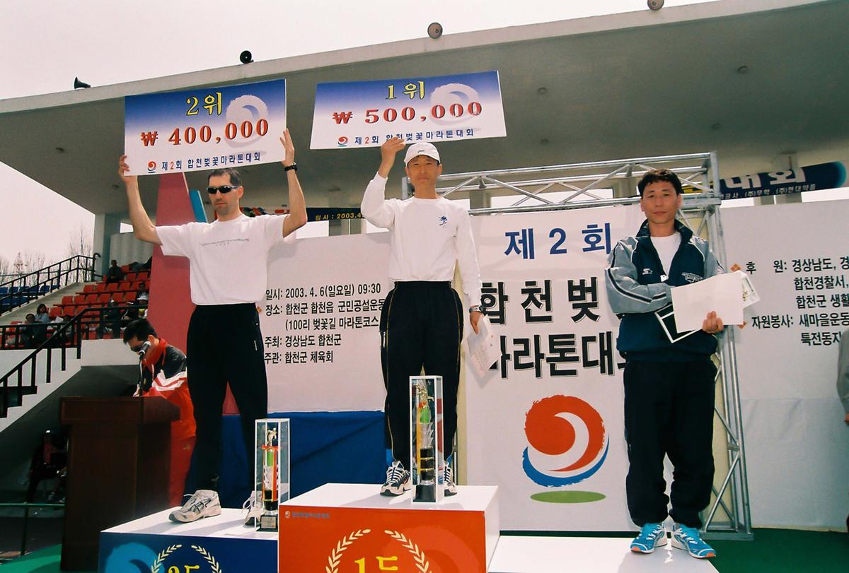 제2회 합천벚꽃마라톤대회