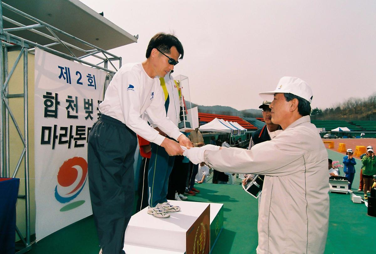 제2회 합천벚꽃마라톤대회