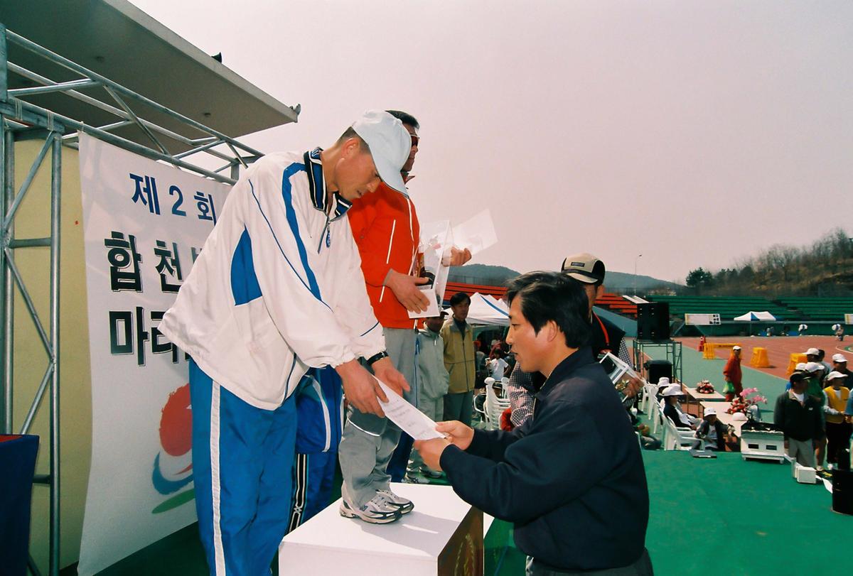 제2회 합천벚꽃마라톤대회