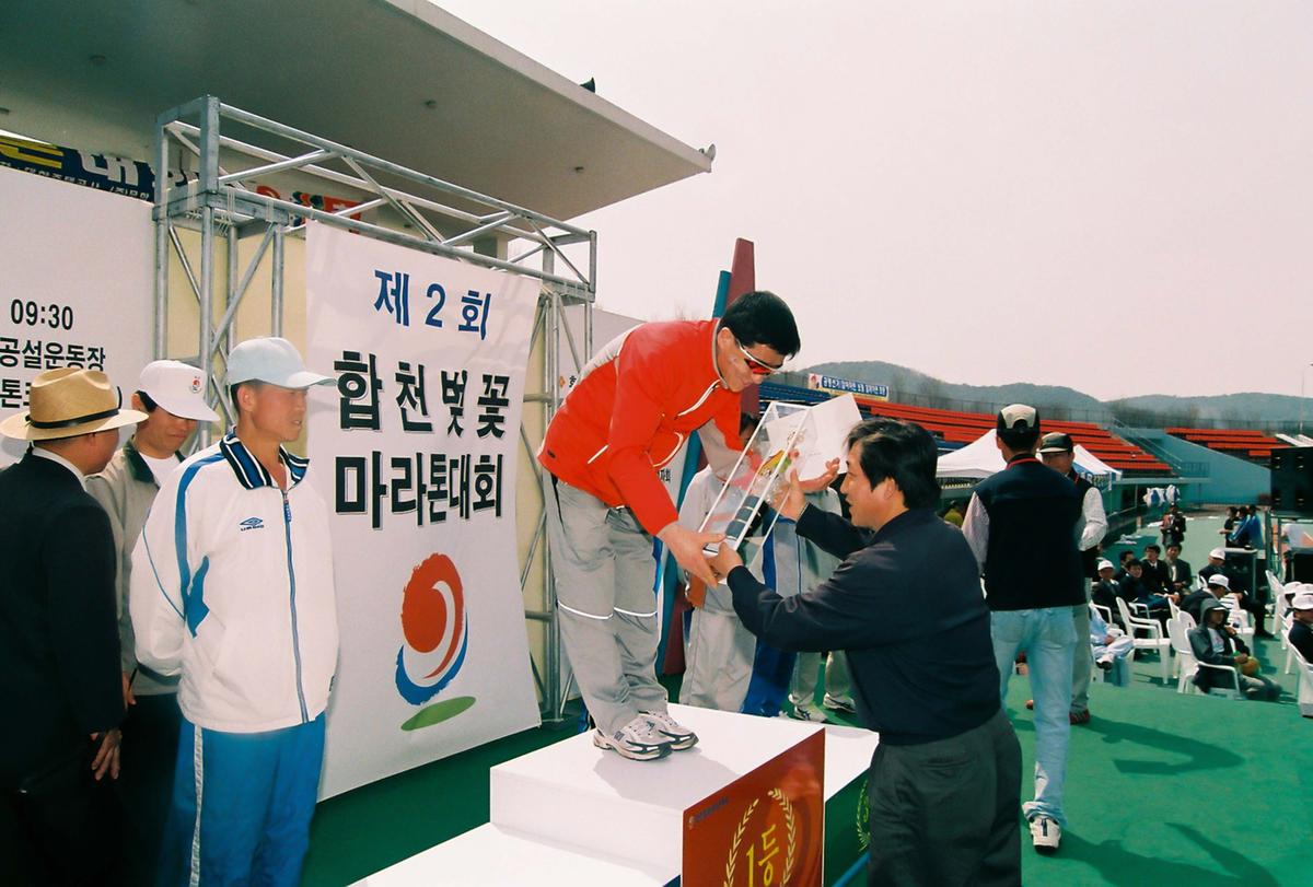 제2회 합천벚꽃마라톤대회