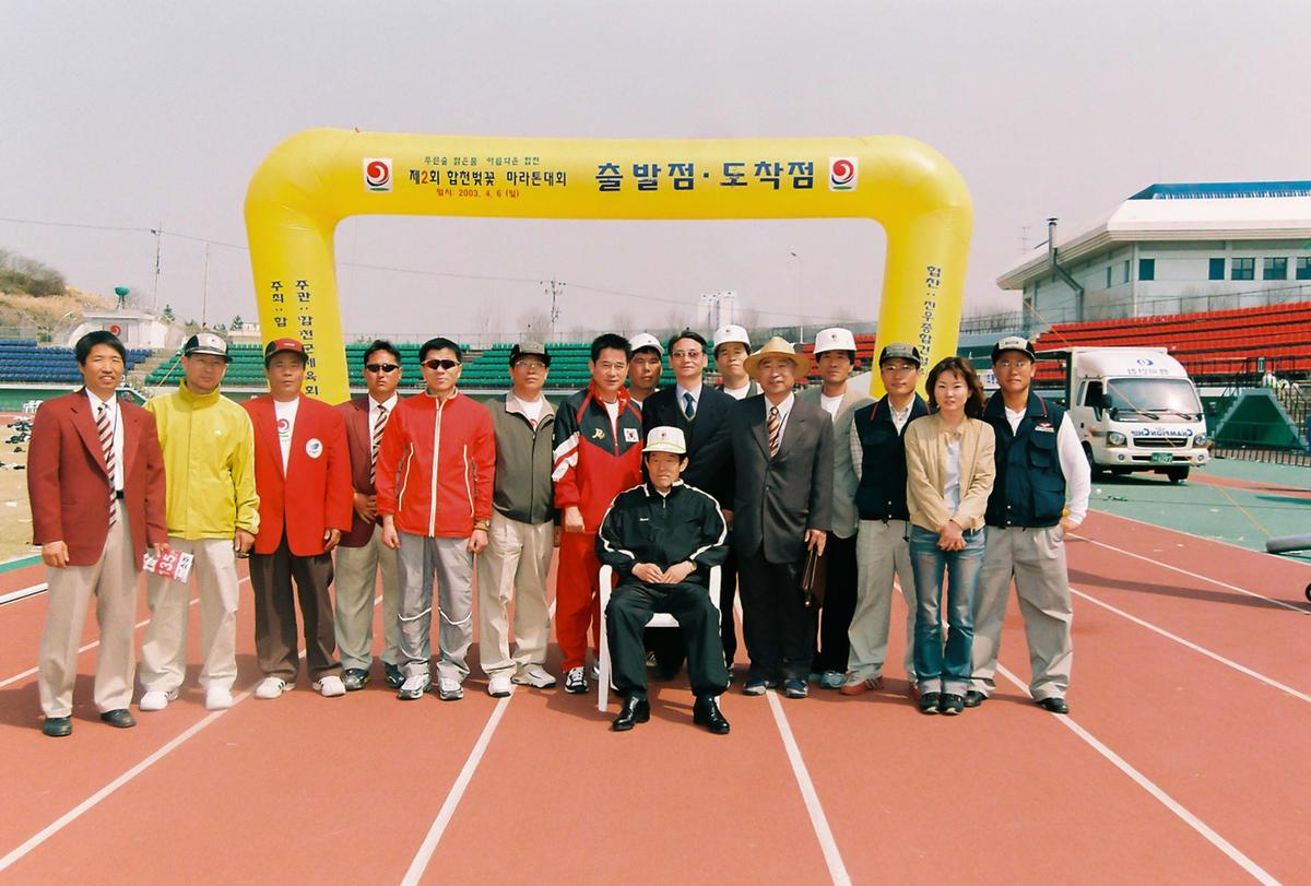 제2회 합천벚꽃마라톤대회