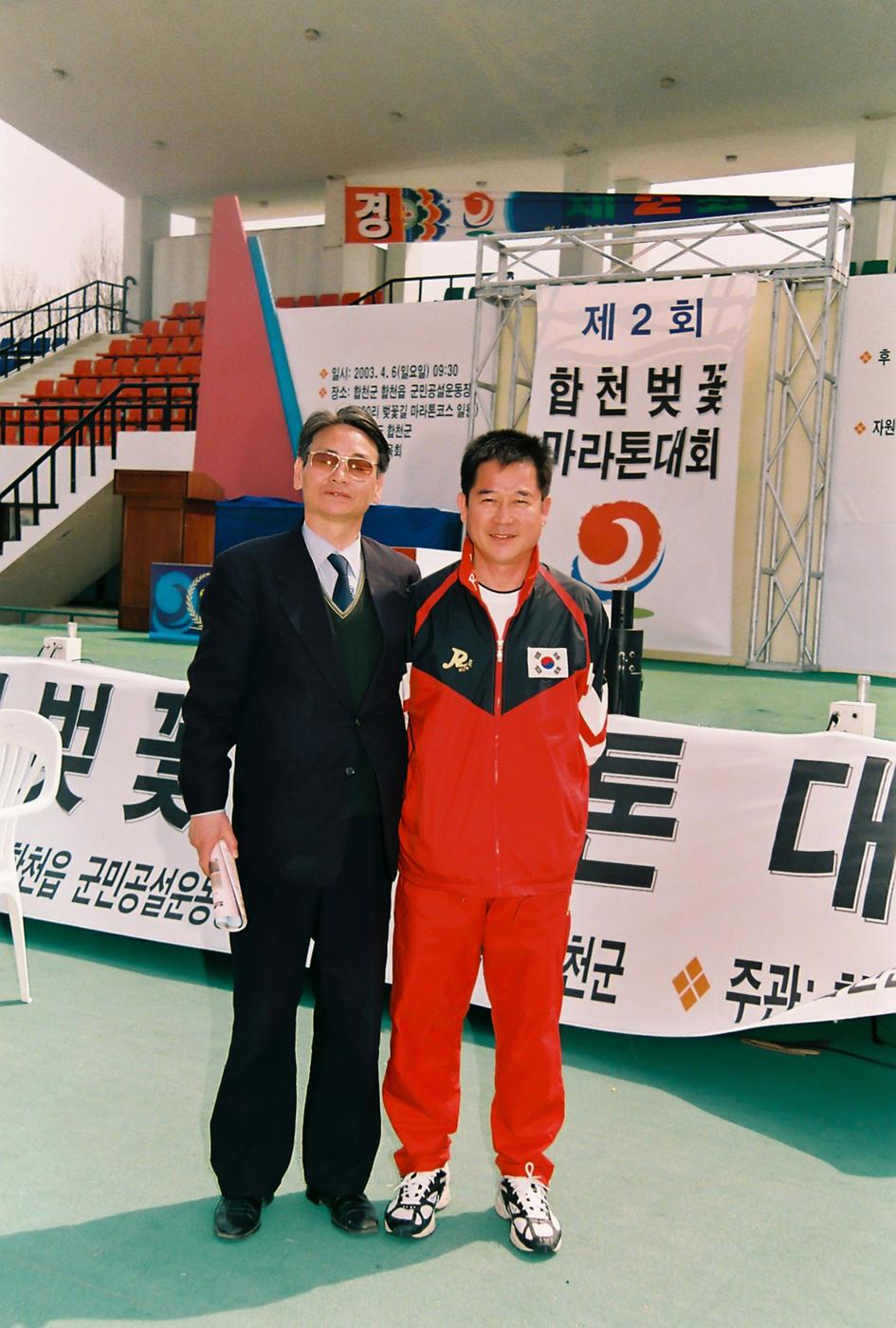 제2회 합천벚꽃마라톤대회