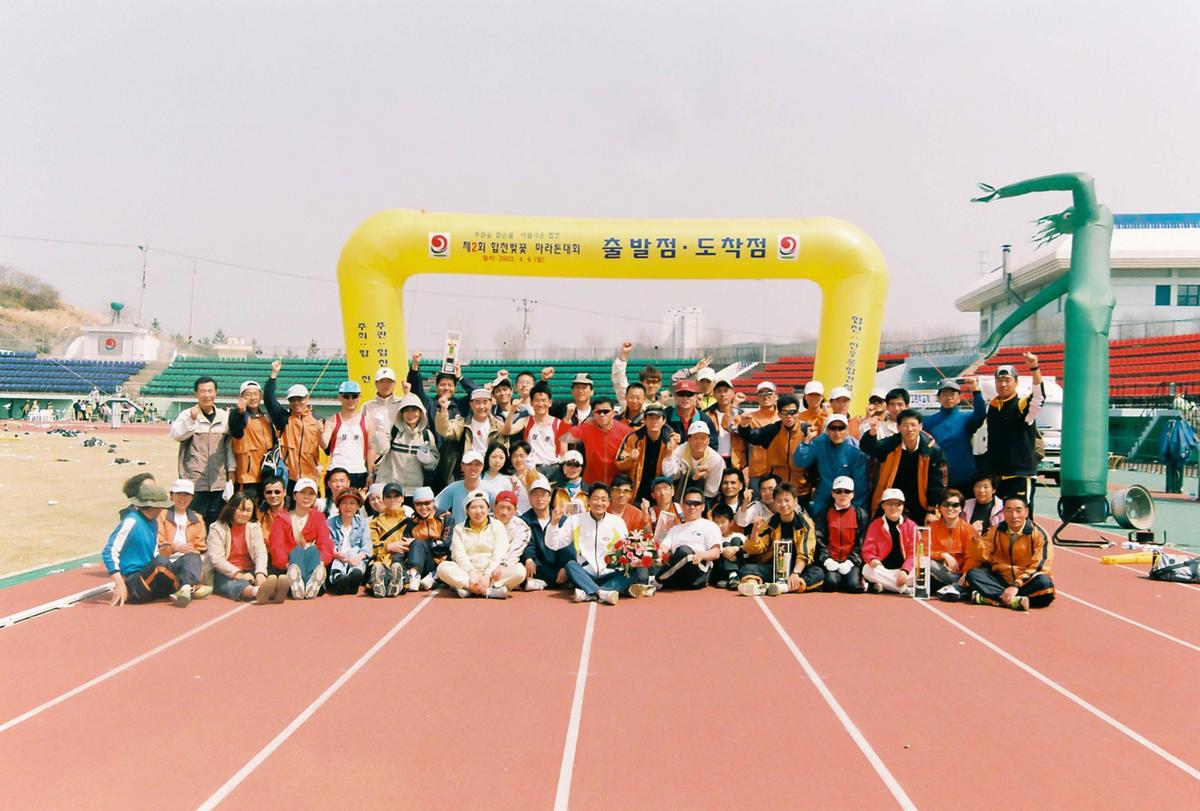 제2회 합천벚꽃마라톤대회